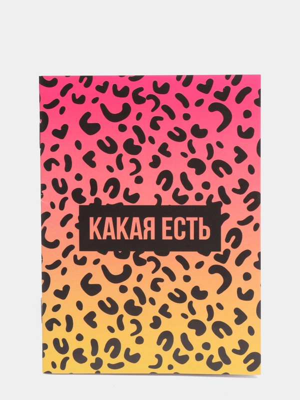Блокнот А6, "Какая есть", 12 листов