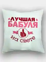Бежевый подушка декоративная, 40 х 40 см