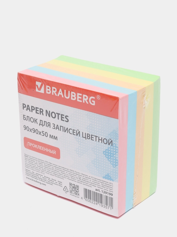Блок для записей BRAUBERG проклеенный, 9 х 9 х 5 см, цветной
