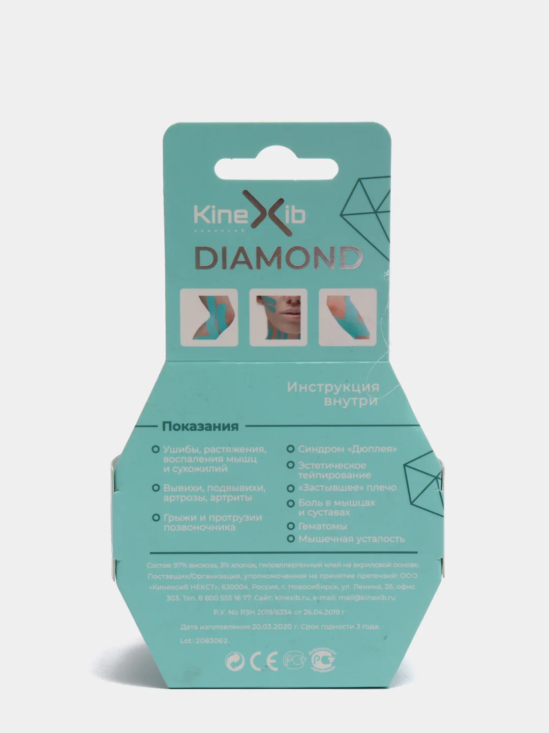 Кинезио тейп лента KineXib Diamond для лица и тела, 20 полосок по 25 см