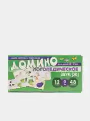 Учебно-игровой комплект "Домино логопедическое"