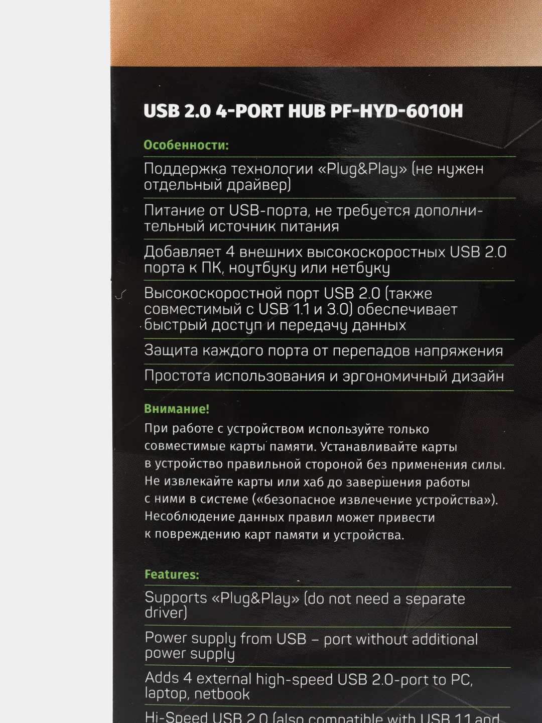 Белый usb-хаб 4-порт PERFEO (PF-HYD-6010H) (4хUSB 2.0)