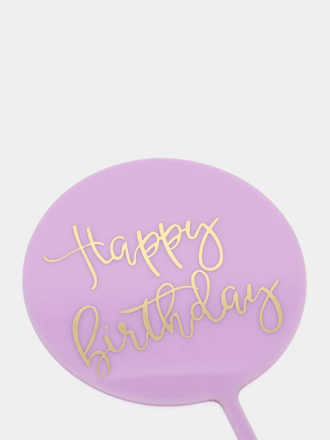 Сиреневый топпер "Happy Birthday"