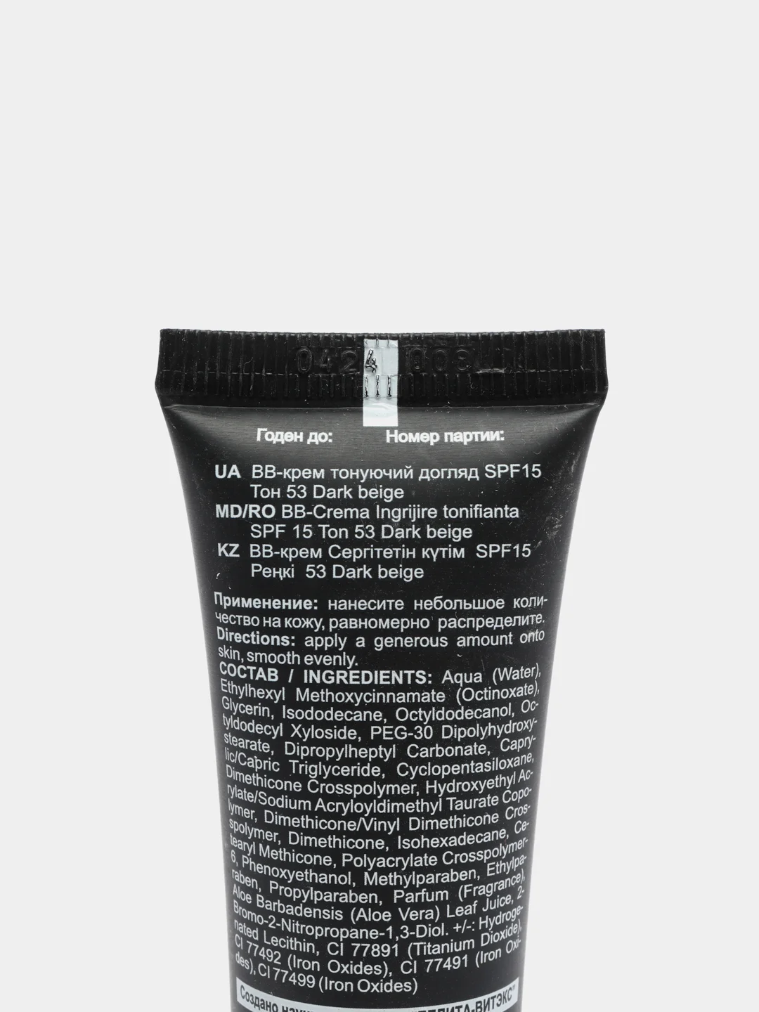 VITEX BB-крем Тонирующий уход SPF15, 30 мл. тон 53 Dark beige