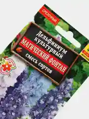 Дельфиниум Магический фонтан (семена, цветы)