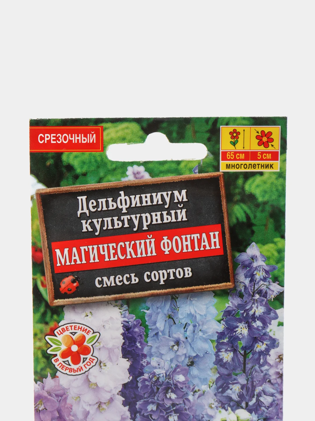 Дельфиниум Магический фонтан (семена, цветы)