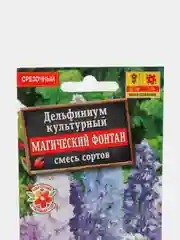 Дельфиниум Магический фонтан (семена, цветы)