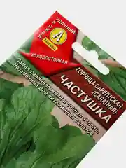 Горчица салатная Частушка (семена)
