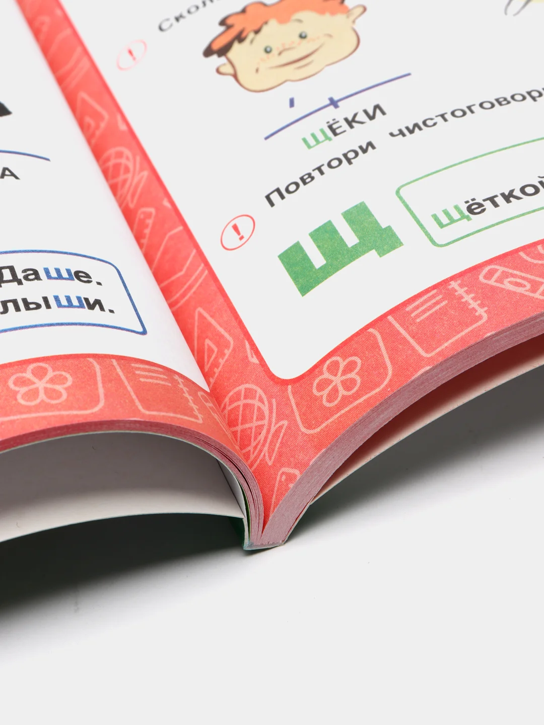 Годовой курс занятий для детей. Жукова М.А., учебное пособие