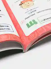 Годовой курс занятий для детей. Жукова М.А., учебное пособие