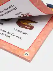 Годовой курс занятий для детей. Жукова М.А., учебное пособие