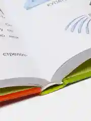 Годовой курс подготовки к школе: для детей 6-7 лет, Липская Н.М., Мальцева И.М., Пятак С.В