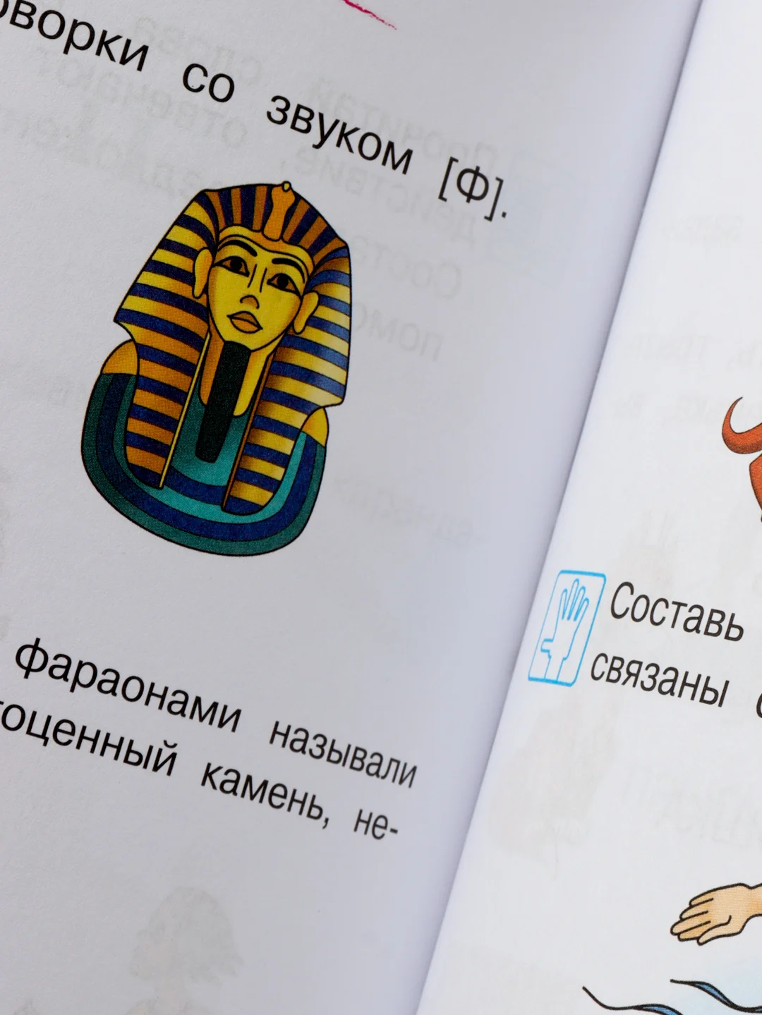 Годовой курс подготовки к школе: для детей 6-7 лет, Липская Н.М., Мальцева И.М., Пятак С.В