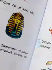 Годовой курс подготовки к школе: для детей 6-7 лет, Липская Н.М., Мальцева И.М., Пятак С.В