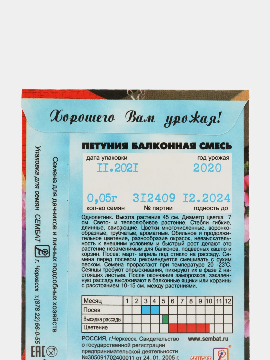 Розовый семена цветов "Петуния Балконная", смесь, однолетние