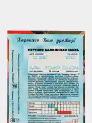 Розовый семена цветов "Петуния Балконная", смесь, однолетние
