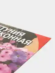 Розовый семена цветов "Петуния Балконная", смесь, однолетние