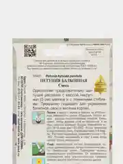 Красный семена цветов "Петуния Балконная", смесь, однолетние