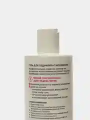 Гель для педикюра с мочевиной и алоэ вера EpilProfi  "Для гладких пяток"