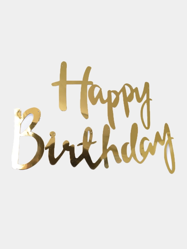 Гирлянда Happy Birthday (С Днем Рождения), 200 см, 1 штука