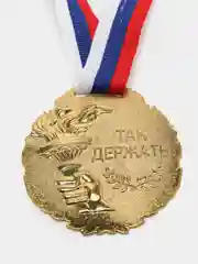 Медаль призовая 1-2-3 место, триколор диаметр 7 см