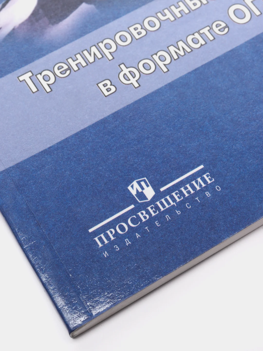 Английский в фокусе, сборник упражнений, 9 класс, в формате ОГЭ (ГИА)