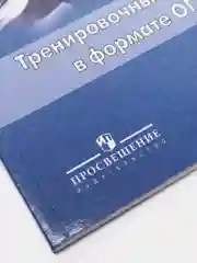 Английский в фокусе, сборник упражнений, 9 класс, в формате ОГЭ (ГИА)