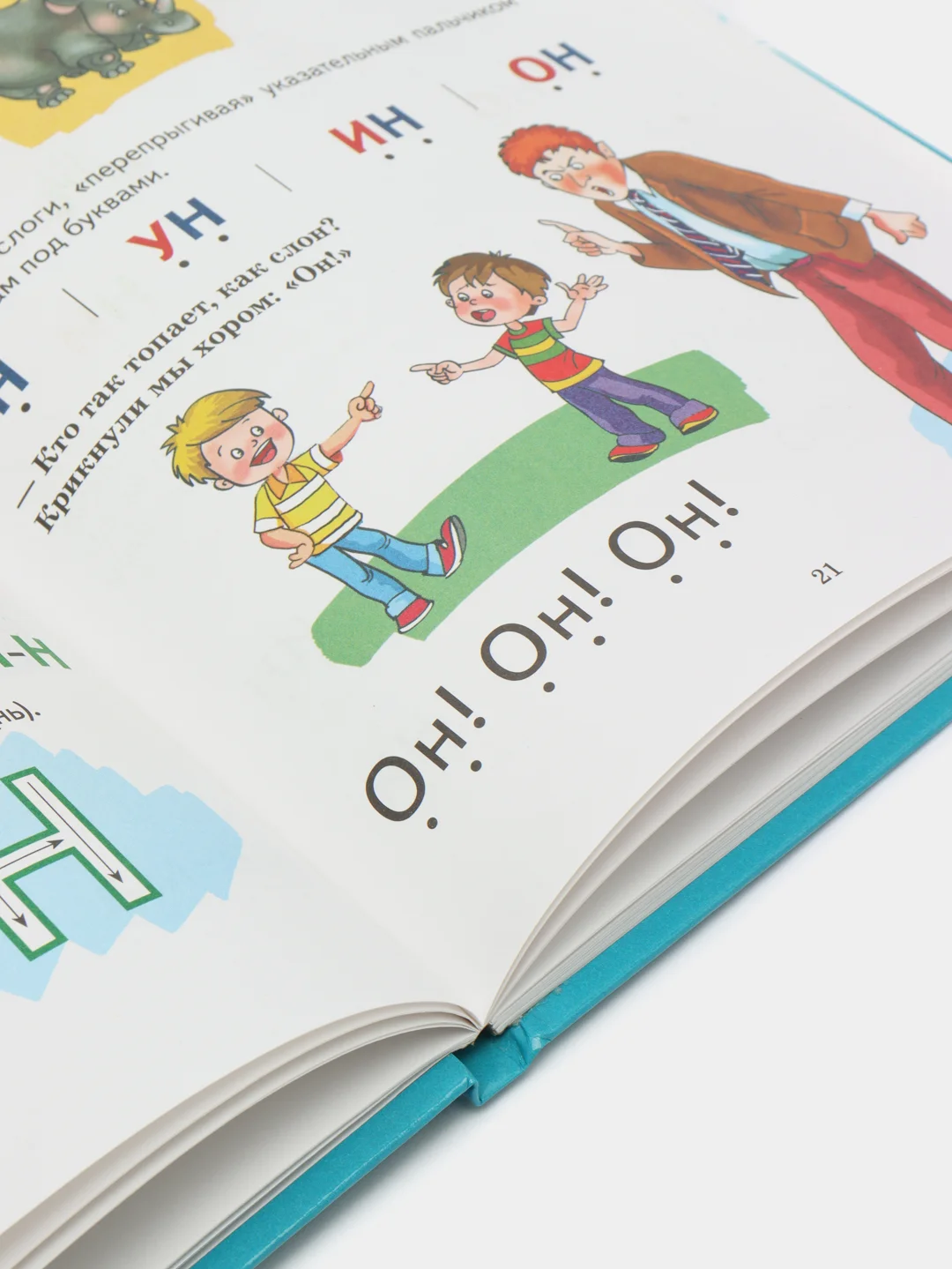 "Букварик. Обучение чтению детей 3-5 лет". Бортникова Елена. Твердый переплет