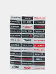 3D наклейки стикеры на телефон, чехол, ноутбук Мотивация  комплект 36 шт