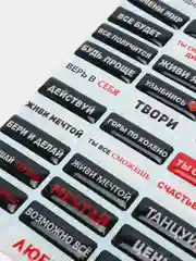 3D наклейки стикеры на телефон, чехол, ноутбук Мотивация  комплект 36 шт
