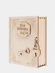 Копилка-книжка из дерева "Моя заначка", с деревянным замком