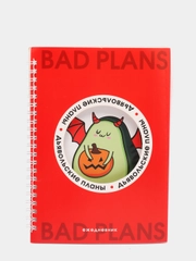 Ежедневник haloween, А5, 80 л Дьявольские планы