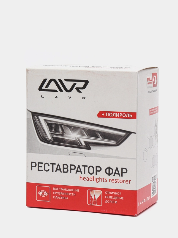 Реставратор полироль фар Lavr LN1468