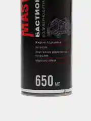 Битумная мастика Бастион MasterWax спрей 650ml