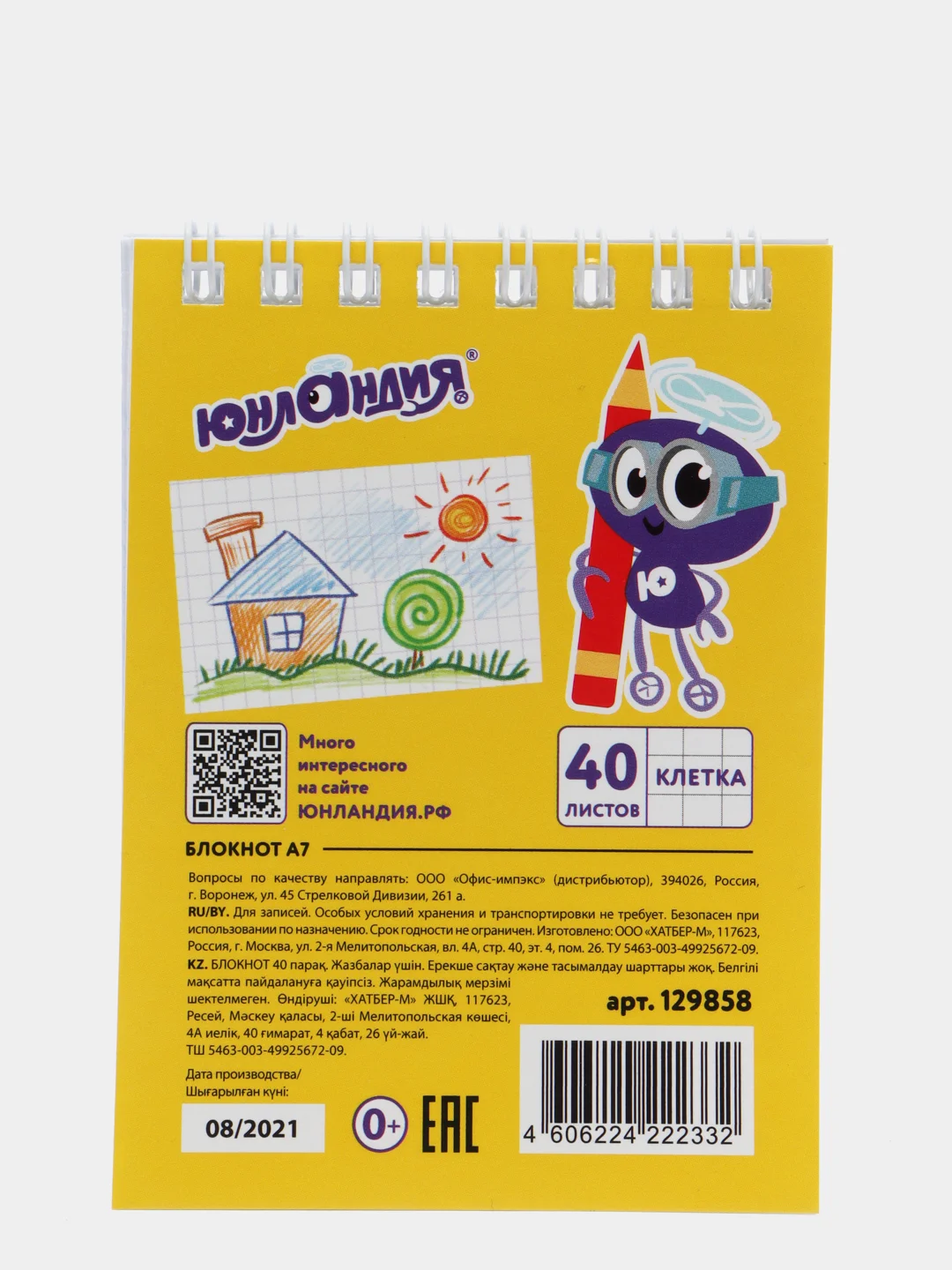 Блокнот в клетку, А7, 40 л