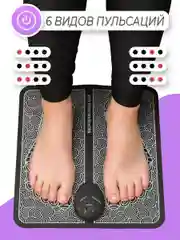 Тренажёр-миостимулятор для мыщц и стоп EMS Foot Massager. Снятие стресса.