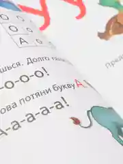 Букварь
