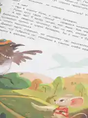 Букварь в сказках, Ульева Елена Александровна