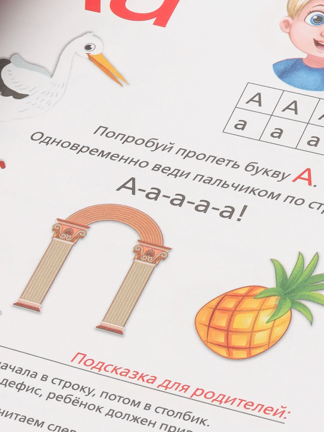 Букварь