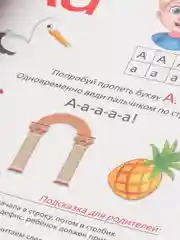 Букварь