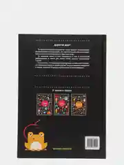 В мире животных. Первая энциклопедия в инфографике, Брандл Х