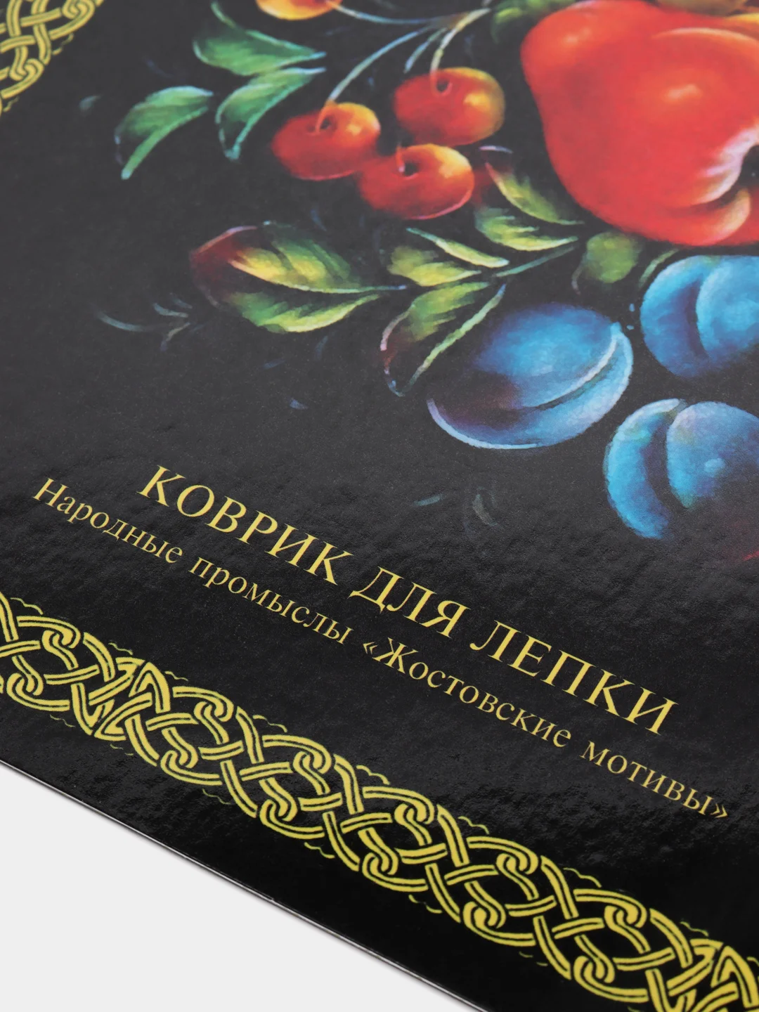 Серый коврик для лепки и рисования ЛИЛЛО 42х30см
