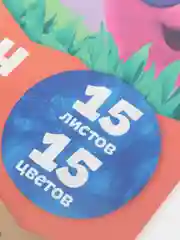 Картон цветной мелованный, А4, 15 листов, 15 цветов, Смешарики, 240 г/м2
