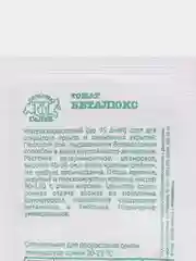 Семена Томат Беталюкс
