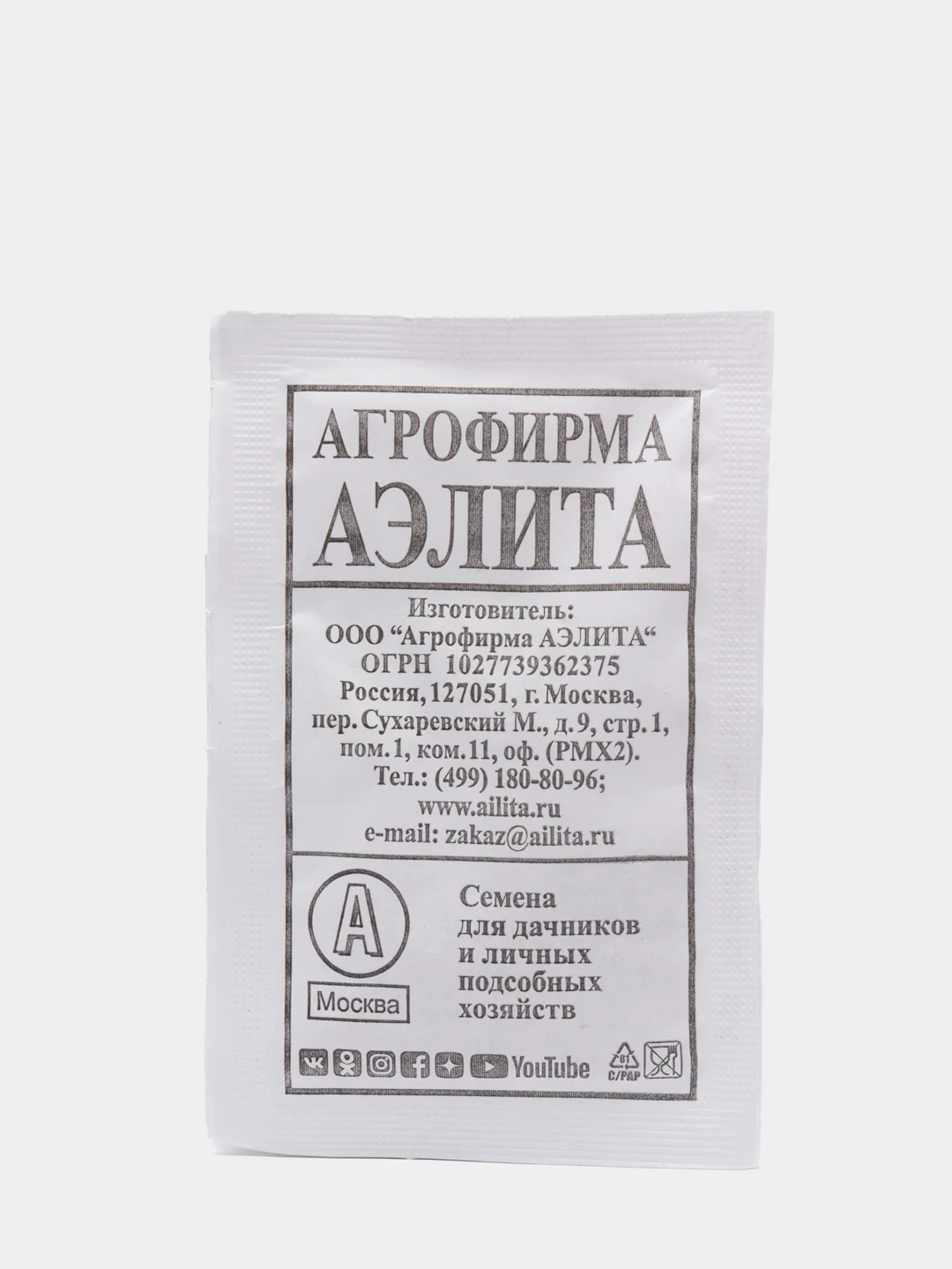 Семена Редис "Урожайный ранний" набор 1, 5, 10 уп