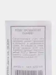 Семена Редис "Урожайный ранний" набор 1, 5, 10 уп