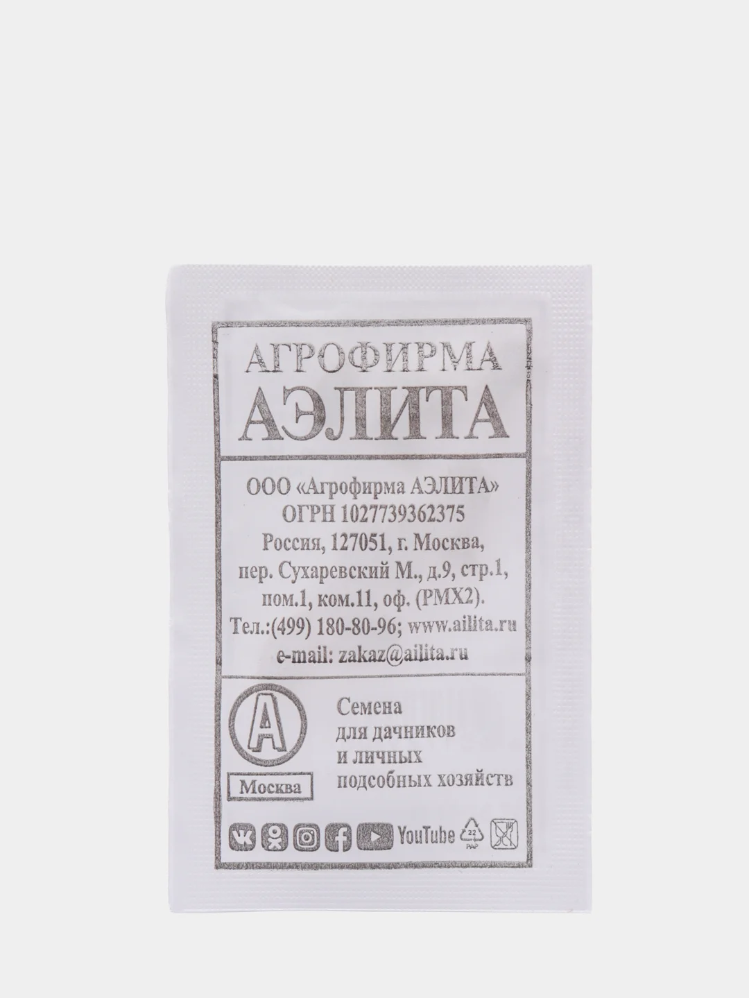 Семена Кабачок цуккини "Зебра" набор 1, 5, 10 уп