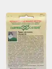 Семена Трава для кошек "Скакун" набор 1, 3, 5 уп