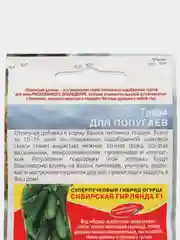 Семена Трава для попугаев набор 1, 3, 5 уп