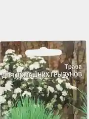 Семена Трава для домашних грызунов набор 1, 3, 5 уп